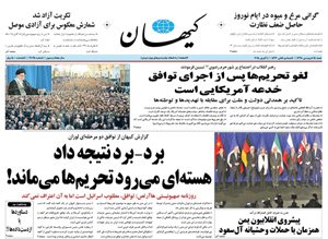روزنامه کیهان، شماره 21024