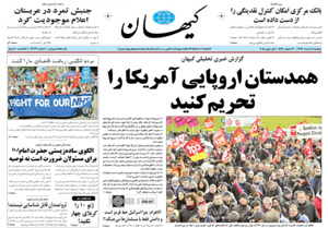 روزنامه کیهان، شماره 21072