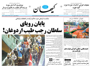 روزنامه کیهان، شماره 21077