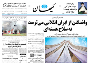 روزنامه کیهان، شماره 21096