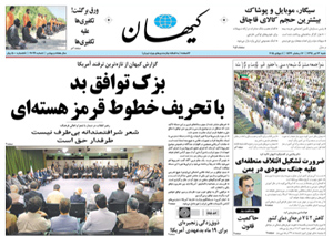 روزنامه کیهان، شماره 21098