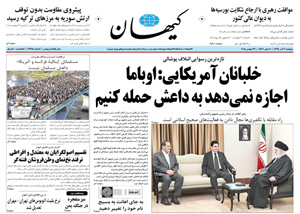 روزنامه کیهان، شماره 21215
