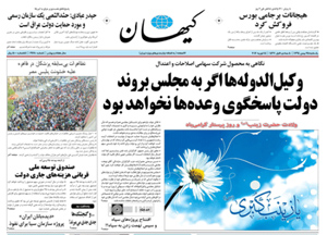 روزنامه کیهان، شماره 21280