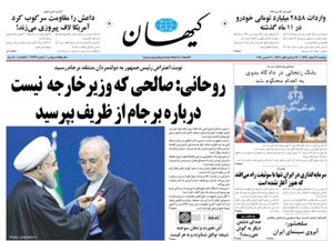 روزنامه کیهان، شماره 21299