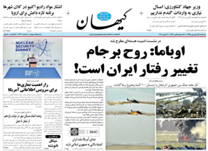 روزنامه کیهان، شماره 21309