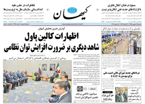 روزنامه کیهان، شماره 21444