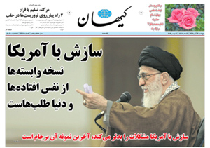 روزنامه کیهان، شماره 21480