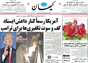 روزنامه کیهان، شماره 21593