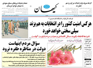 روزنامه کیهان، شماره 21620