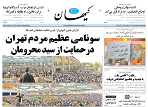 روزنامه کیهان، شماره 21625