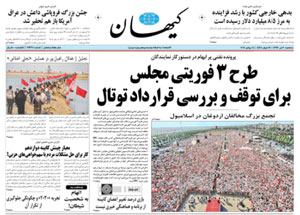 روزنامه کیهان، شماره 21668
