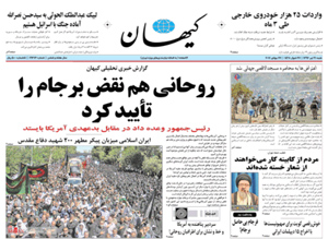 روزنامه کیهان، شماره 21676