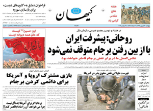 روزنامه کیهان، شماره 21728
