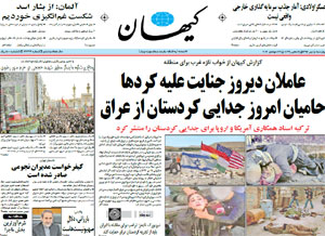 روزنامه کیهان، شماره 21733