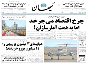 روزنامه کیهان، شماره 21755