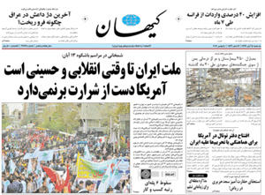 روزنامه کیهان، شماره 21764