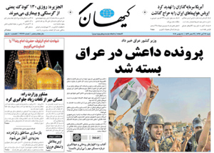 روزنامه کیهان، شماره 21772