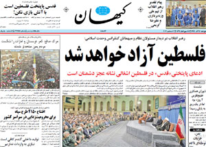 روزنامه کیهان، شماره 21786