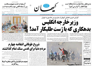 روزنامه کیهان، شماره 21788