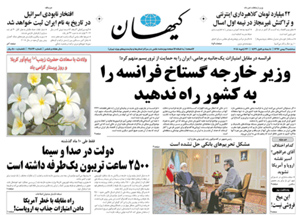 روزنامه کیهان، شماره 21826