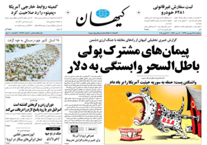 روزنامه کیهان، شماره 21883