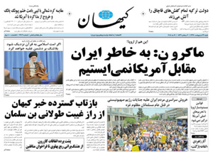 روزنامه کیهان، شماره 21909