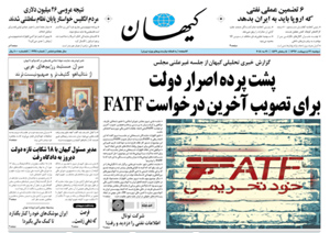 روزنامه کیهان، شماره 21911