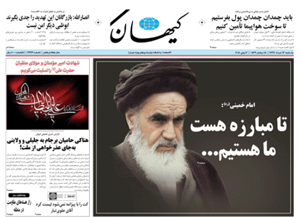 روزنامه کیهان، شماره 21922