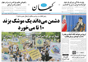 روزنامه کیهان، شماره 21923