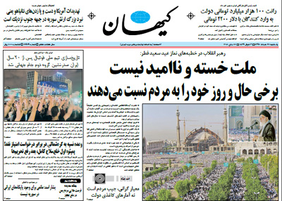 روزنامه کیهان، شماره 21929