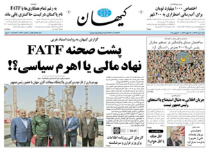روزنامه کیهان، شماره 21940