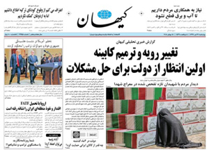 روزنامه کیهان، شماره 21955
