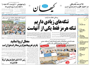 روزنامه کیهان، شماره 21959