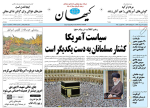 روزنامه کیهان، شماره 21984
