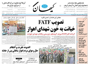 روزنامه کیهان، شماره 22008