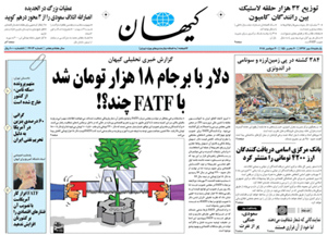 روزنامه کیهان، شماره 22013