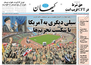 روزنامه کیهان، شماره 22018