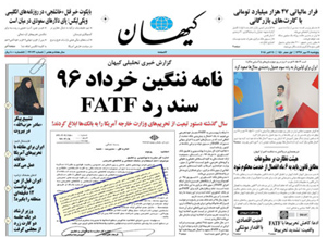 روزنامه کیهان، شماره 22023
