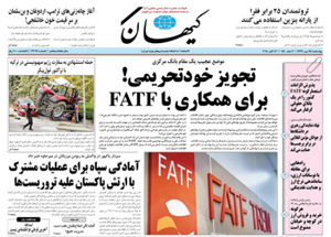 روزنامه کیهان، شماره 22028