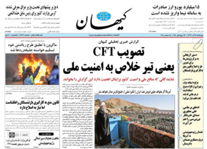 روزنامه کیهان، شماره 22066