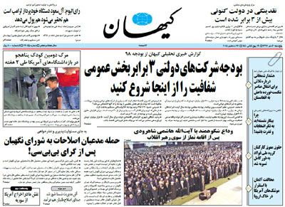 روزنامه کیهان، شماره 22085