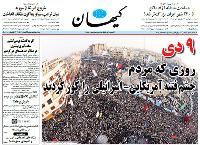 روزنامه کیهان، شماره 22087