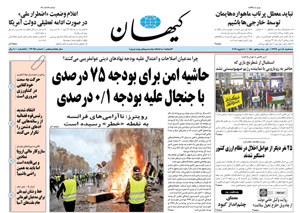 روزنامه کیهان، شماره 22095