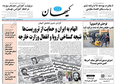روزنامه کیهان، شماره 22100