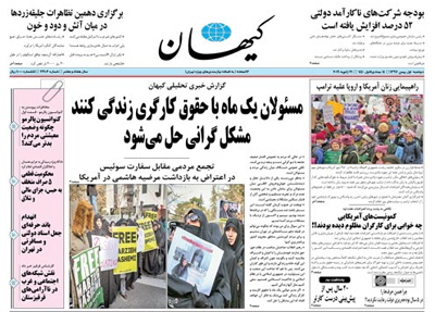 روزنامه کیهان، شماره 22106