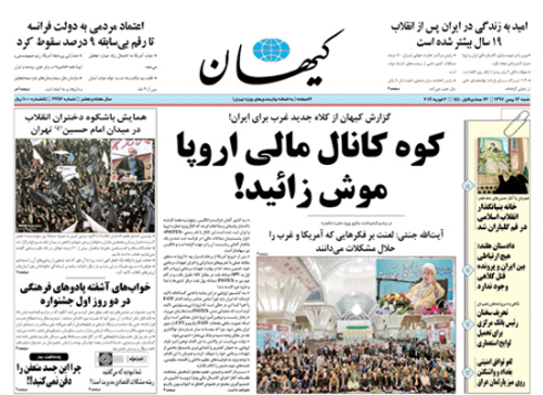 روزنامه کیهان، شماره 22116