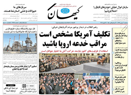 روزنامه کیهان، شماره 22128