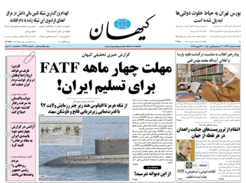 روزنامه کیهان، شماره 22131