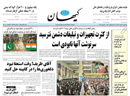روزنامه کیهان، شماره 22135