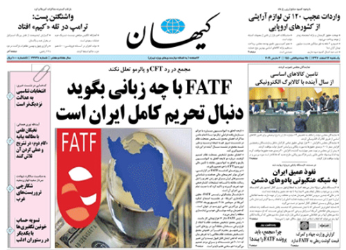 روزنامه کیهان، شماره 22138